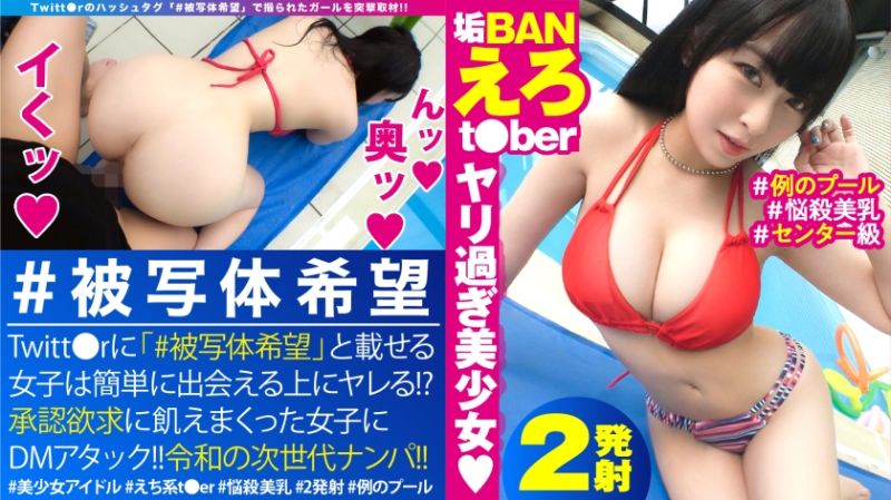 300NTK-577 _＃希望被拍_＃10