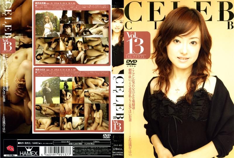 CELE-013 