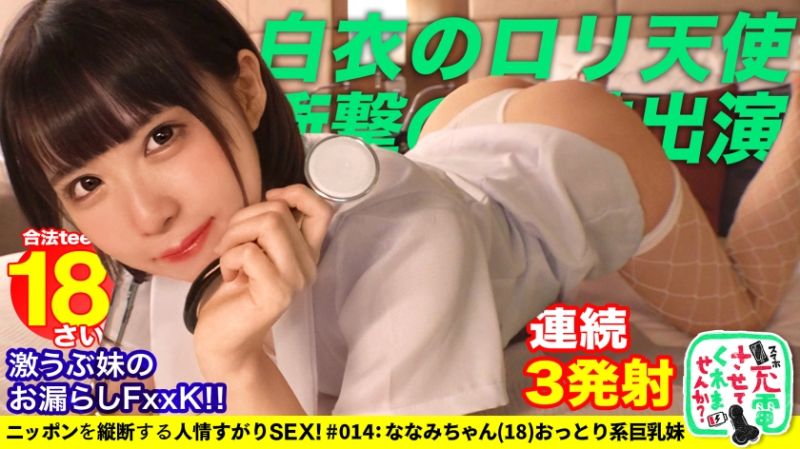 428SUKE-073 【禁断の兄妹フェラ&大量潮吹き】モバイルバッテリーを借りて大OOの超絶美OOとパコパコSP！！兄妹で求め合う！？エロい二人が登場！兄のコスプレ趣味に付き合う妹w背徳感MAXのお風呂フェラ！オモチャ責め大量潮吹きからの中出しセックス！！www【充電させてくれませんか？NO.14】