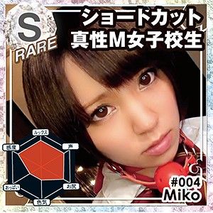 mkc004 调教超M美OO 御子
