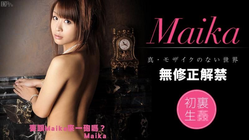 caribbeancom_081112-098 わたしと、ヤらMaika? Maika