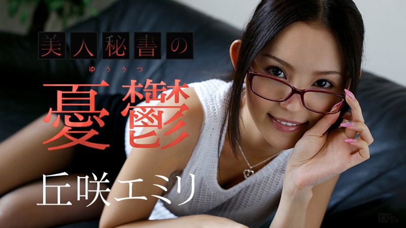 caribbeancom_110717-533 美人秘書の憂鬱