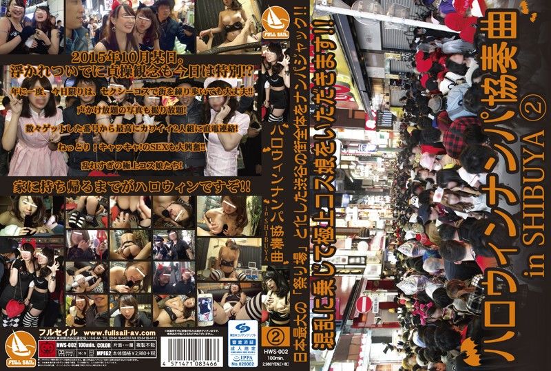 HWS-002 萬聖節把妹協奏曲 in 涉谷 2