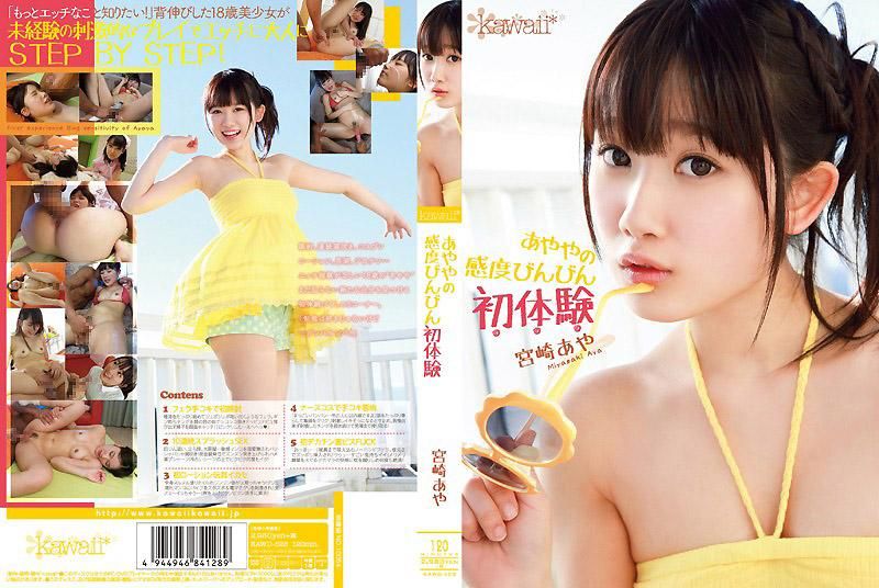 KAWD-528 小彩的感度敏感初體驗 宮崎彩