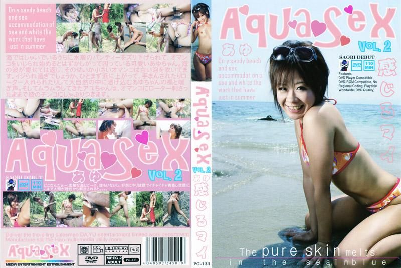 PG-133 Aqua Sex VOL.2 素人あゆ　感じるマイ