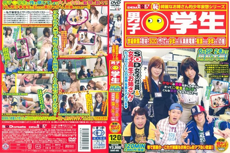 SDDK-003 男子○OO　６月ＳＰ２本立て超拡大号！