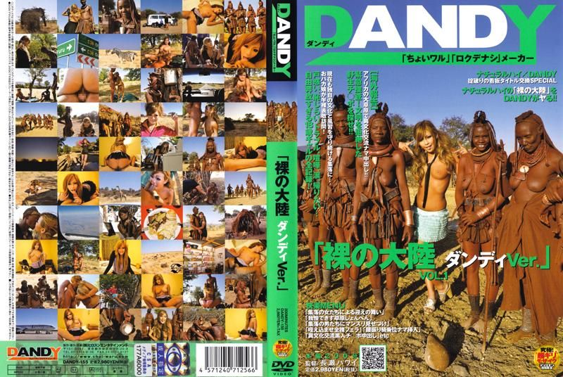 DAOOY-155 「DAOOY版 裸之大陆」VOL.1