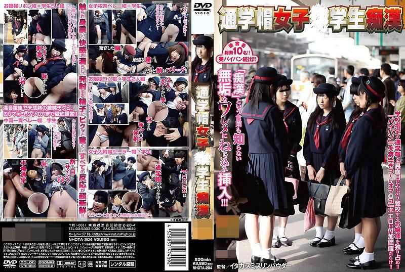 NHDTA-204 通学帽女子○OO痴漢