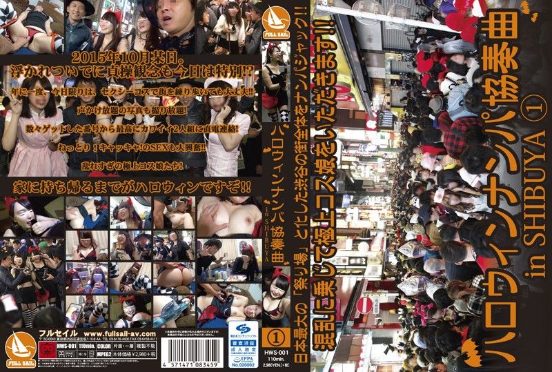 HWS-001 萬聖節把妹協奏曲 in 涉谷 1