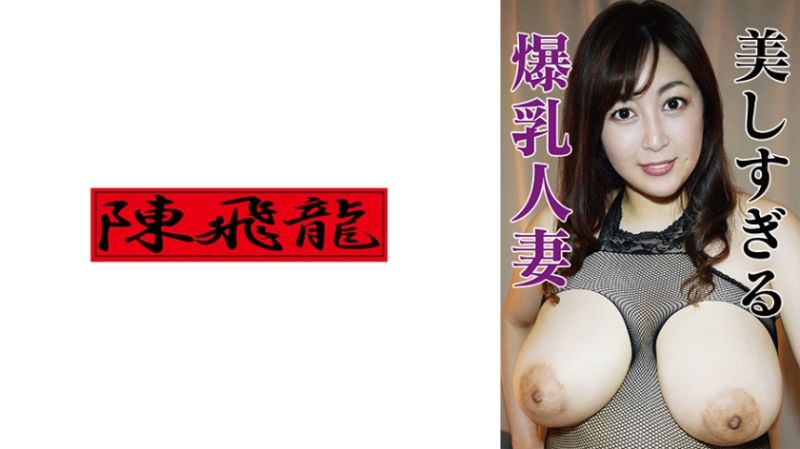 521MGFX-150 人妻不倫爆乳OO 2