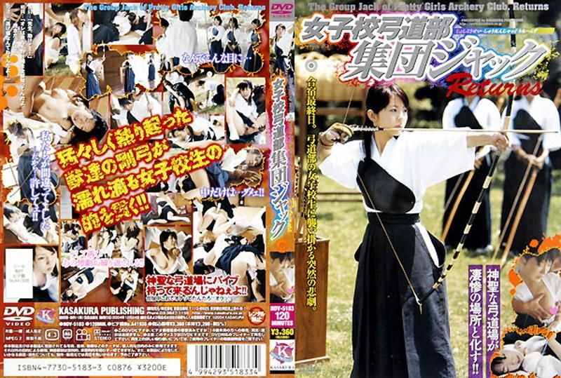 NOV-5183 女子校弓道部集団ジャック　Ｒｅｔｕｒｎｓ