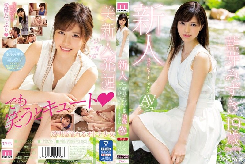 MIDE-685 新人美人可愛美OOAV出道 藍芽水月