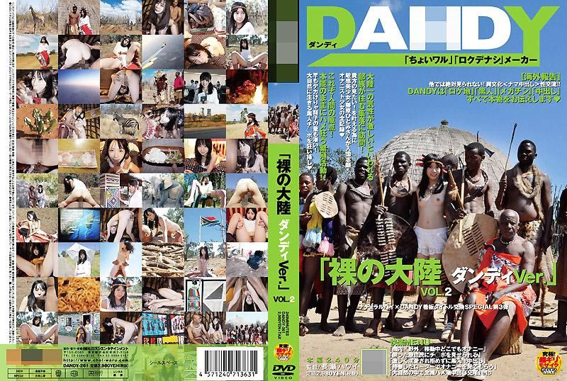 DAOOY-261 「DAOOY版 裸之大陆Ver.」VOL.2