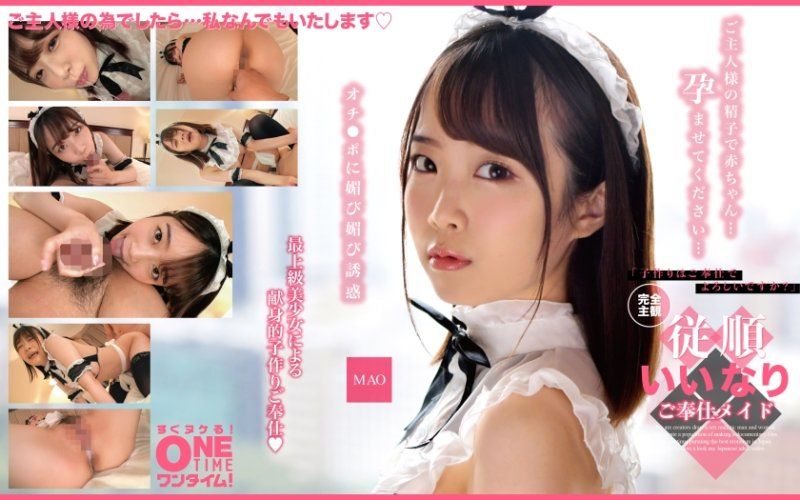 OTIM-465 完全主観 従順いいなりご奉仕メイド MAO