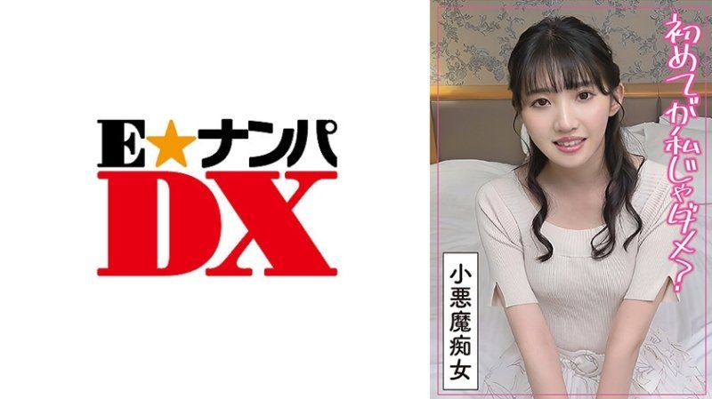 ENDX-506 最初は好きな人と…と生意気なOO貞に不満爆発した素人変態痴女