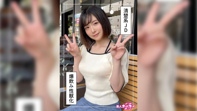 420HOI-243 湊さん