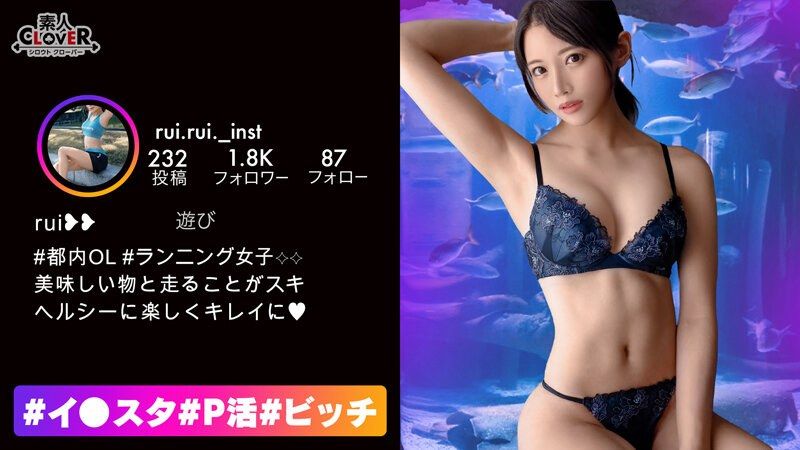 1STCV00363 【引き締まった腹筋美ボディがめっちゃエロぃアスリート女子と生SEX！！】見てくれと言わんばかりに腹を露出したエロコスチュームでお出迎えしてくれたアスリート女子とトレーニングSEX！！鍛えている膣筋でチ●コを締め付けて、精子を…【♯イ○スタ♯P活♯ビッチ♯るい】