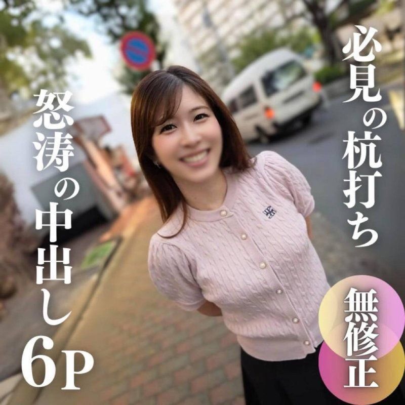 FC2-PPV-4566487 3日間！70%OFF【顔出し】【6P】元地方アナ。極上女に怒涛の中出しラッシュ！お色気ムンムンの美貌から繰り出す至高のご奉仕に暴発多発。前半だけで5射精 （約1時間35分）