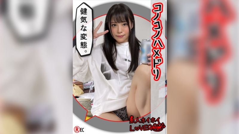 HHL-028 K.S(20) 素人ホイホイLover・素人・美OO・コスプレ・カップル・顔射・清楚・ドM・美乳・潮吹き・ハメ撮り・保育士・飲尿・イラマチオ