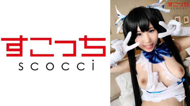 362SCOH-066 【中出し】厳選美OOにコスプレさせてオレの子を孕ませる！【ヘステ●ア】 咲乃にいな