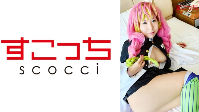 362SCOH-060 【中出し】厳選美OOにコスプレさせてオレの子を孕ませる！【甘露●蜜璃】 咲乃にいな