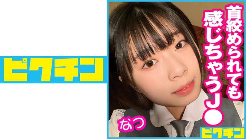 727PCHN-049 對掐脖子有感覺的OO妹連續中出！