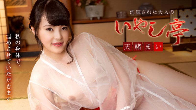 caribbeancom081421-001 极上性服务款待治癒系老闆娘 天绪舞