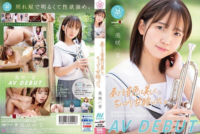 SDAB-284 奏でる音色は美しく、ちょっぴり甘酸っぱい。 美咲音 AV DEBUT