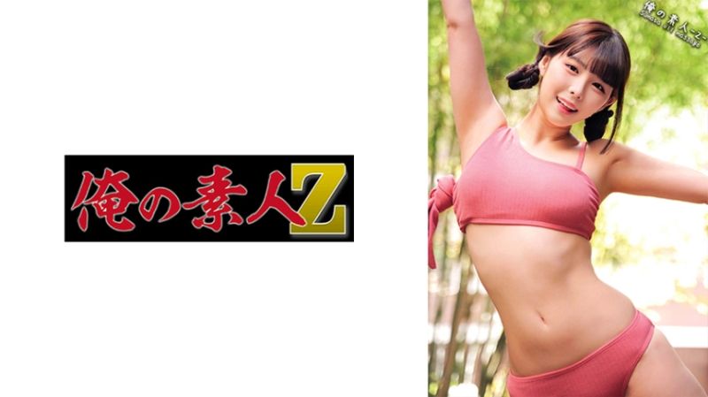 ORECO-397 我的素人-Z- 菜菜美