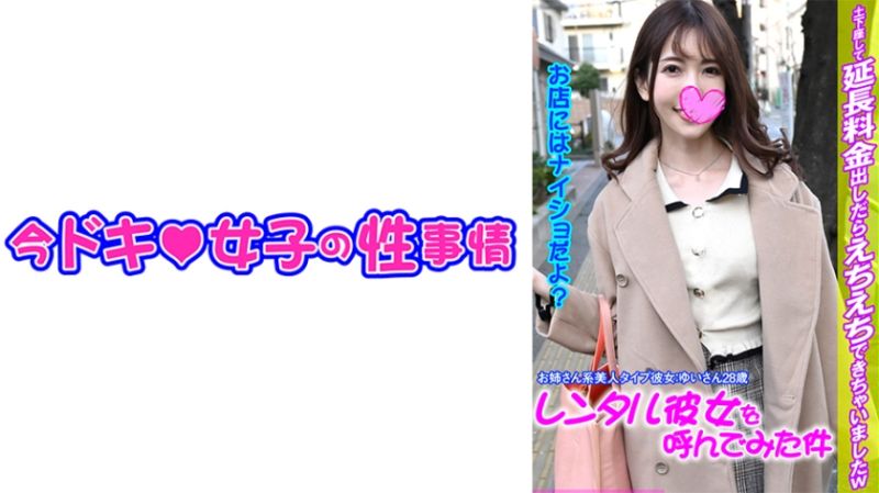 IDJS-103 现今女子的性事情 唯