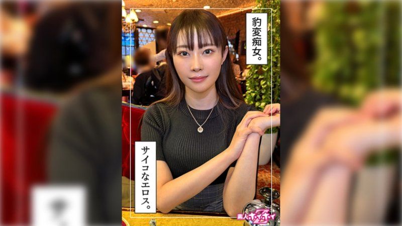 HOI-312 みぞれ(25)素人ホイホイZ・素人・ドキュメンタリー・ハメ撮り・お姉さん・巨乳・くびれ・美尻・潮吹き・顔射