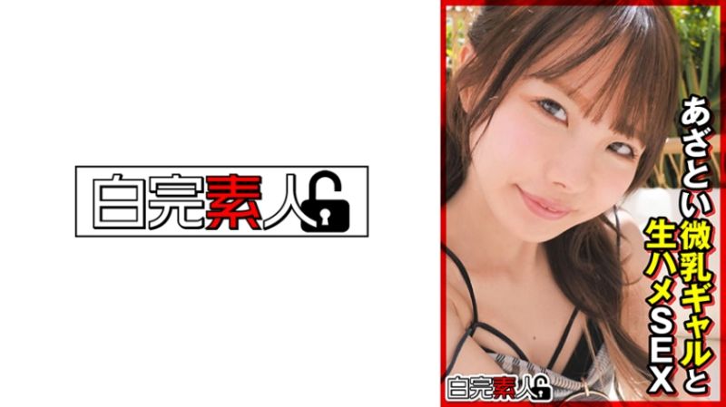 494SIKA-363 与微乳辣妹无套抽插做爱