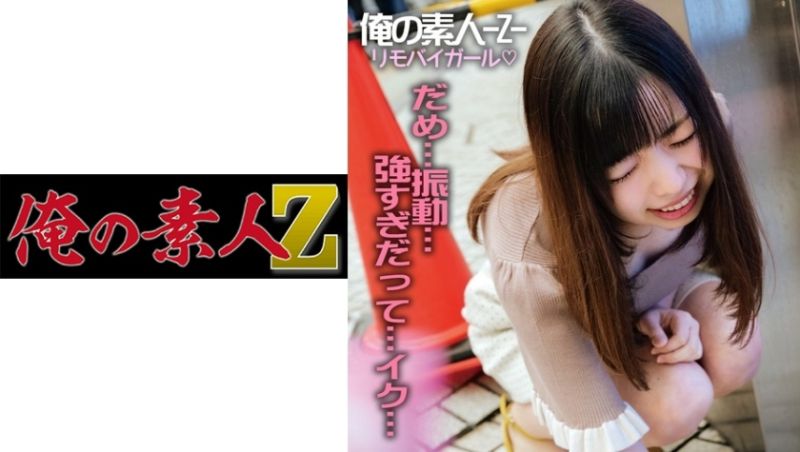 oreco149 我的素人-Z- 琴乃