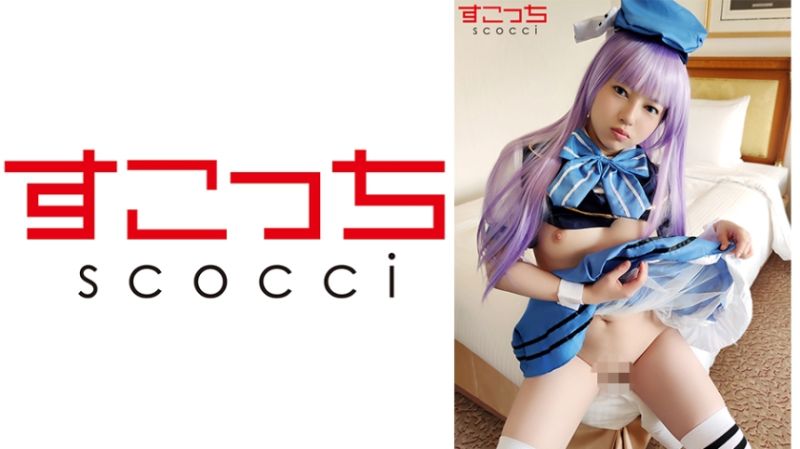 362SCOH-053 【中出し】厳選美OOにコスプレさせてオレの子を孕ませる！【チ●】 新田みれい