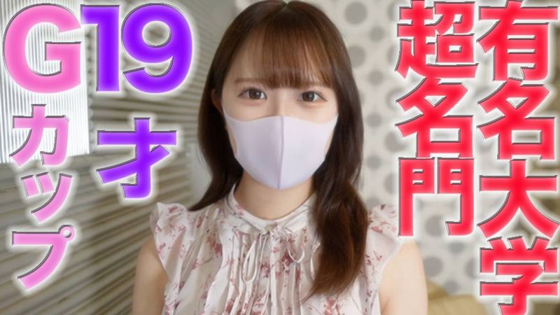 FC2-PPV-4528295 『復活』再販、１９才、超名門有名大学、癒し系美人！！完全顔出し、『まる見えトラック』に、あの超名門有名大学の**が餌食に、電動ピストンバイブ、中