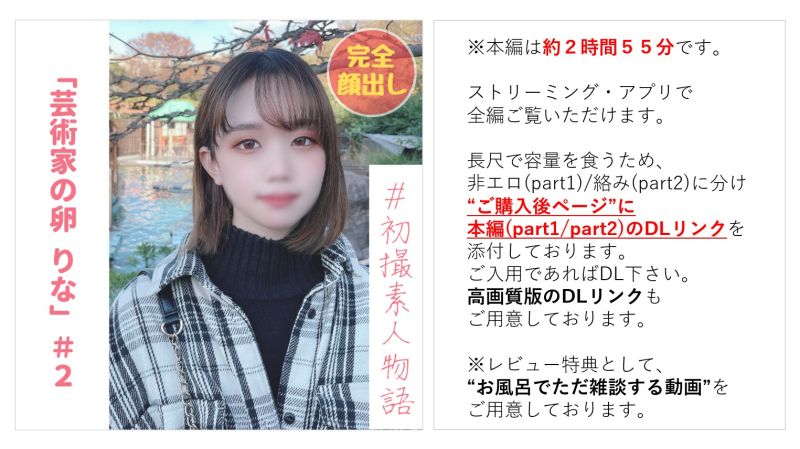 FC2-PPV-2943346 藝術家之卵莉奈＃２ 動物園約會&rarr;無套抽插抵抗後快樂墮落中出