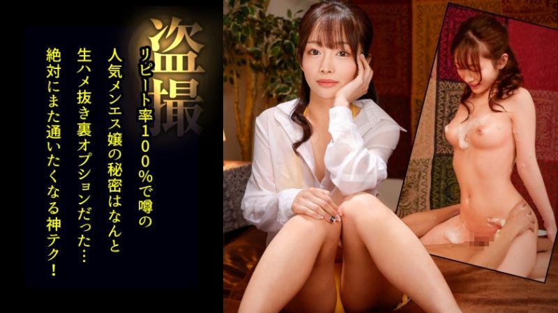 498DDH-220 男士按摩偷拍 绘里香