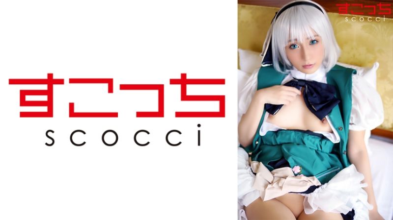 362SCOH-102 【中出し】厳選美OOにコスプレさせてオレの子を孕ませる！【魂●妖夢】 吉良りん