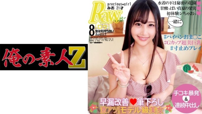 oreco153 我的素人-Z- 美绪