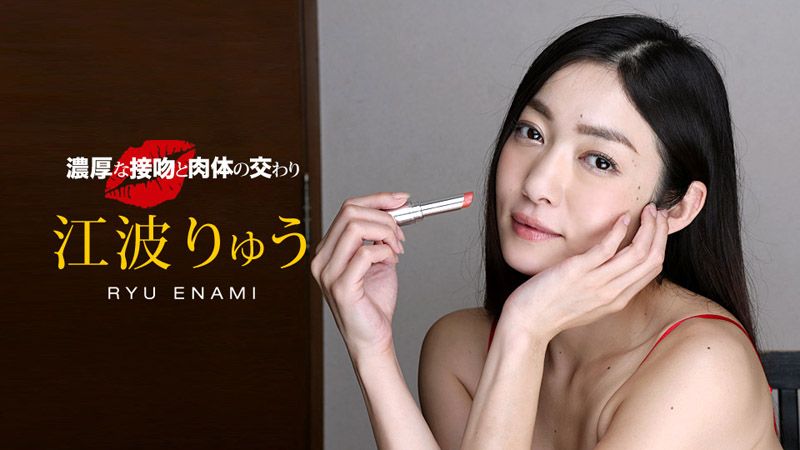 _1poOOo_040518_667 濃厚熱吻濃情幹砲 : 江波涼