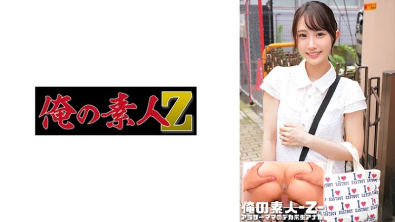 ORECO-545 我的素人-Z- 清香