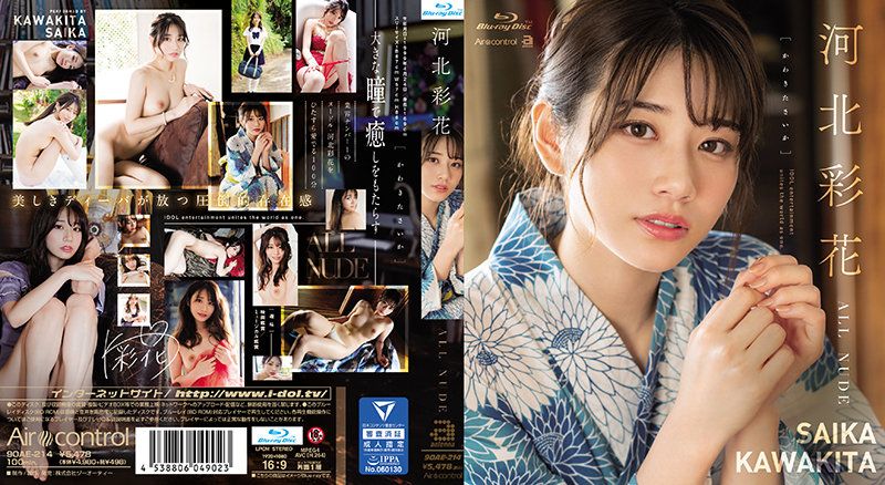 OAE-214 ALL NUDE 河北彩花 （ブルーレイディスク）