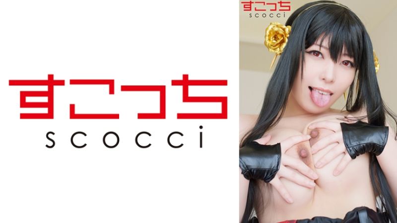 362SCOH-160 【中出】严选角色扮演美少女怀下我小孩！【约●2】 大原亚梦