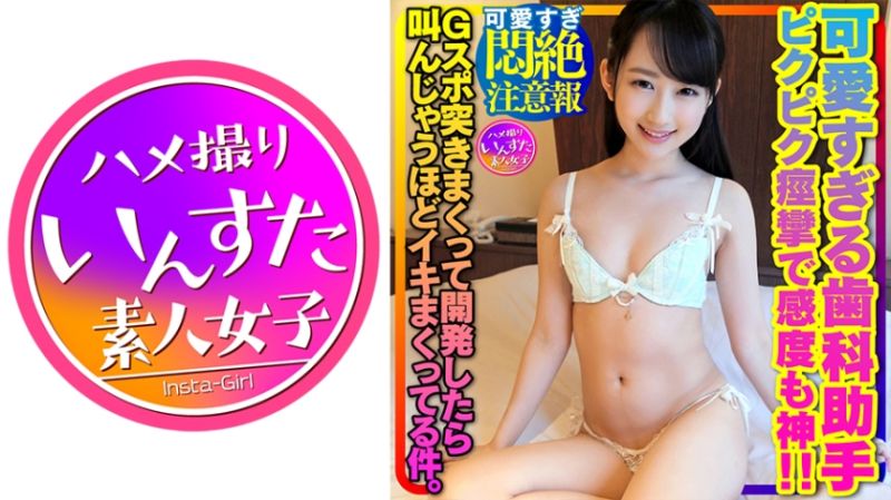 413INSTV-356 速食女子 由紀