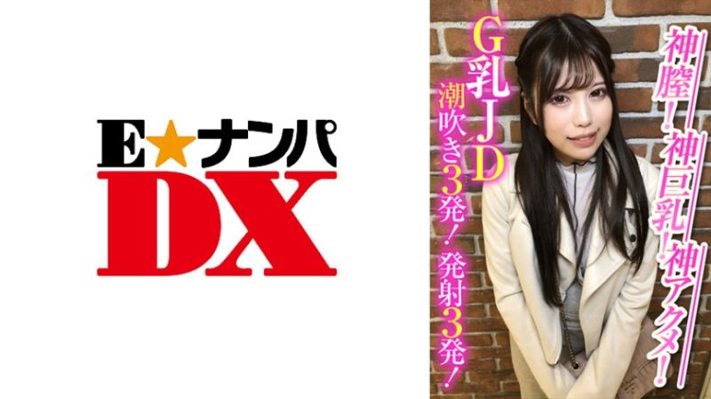 ENDX-388 せりな