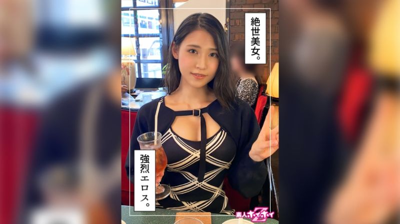 420HOI-275 京華(26)素人ホイホイZ・素人・ドキュメンタリー・ハメ撮り・お姉さん・美乳・スレンダー・くびれ・潮吹き・顔射