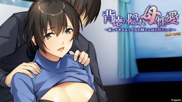  [WORLDPG ANIMATION] 背徳の隠れ母性愛〜優しすぎるエッチなお姉さんはお母さん！？〜 PLAY MOVIE