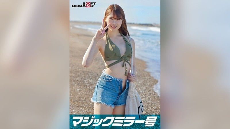 SDMM-09704 マジックミラー号 真夏の水着美女【あや】ちゃん OO貞のフリした絶倫男が激ピストン！！何度イっても無視しガン突き再開！失禁・痙攣でキュッと締まったオマ〇コにとろ～りナマ中出し