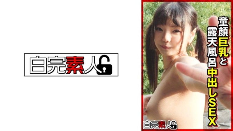 494SIKA-382 OO顔巨乳と露天風呂中出しSEX