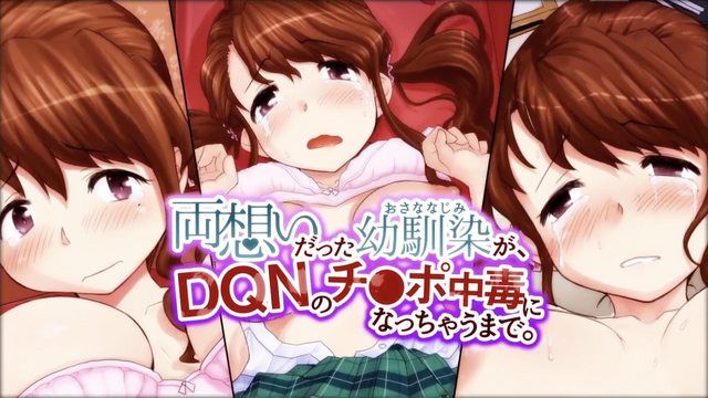  [survive] 両想いだったOO馴染が、DQNのチ○ポ中毒になっちゃうまで。第1話(モーションコミック版)